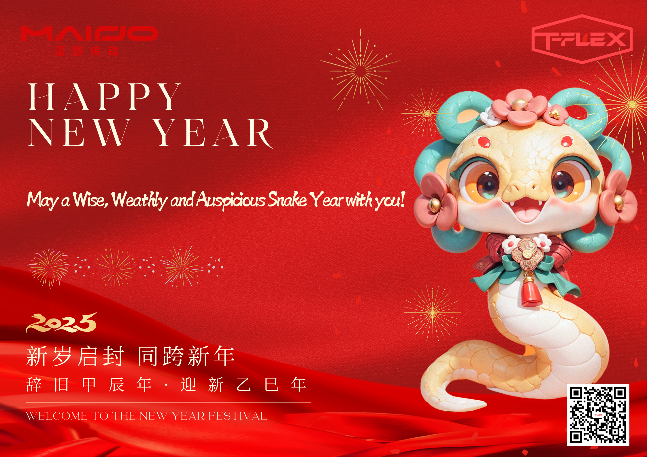 Happy New Year of 2025 !